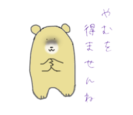 Bear speak in honorific language sticker #3815842
