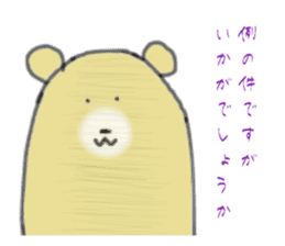 Bear speak in honorific language sticker #3815843