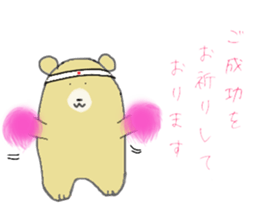 Bear speak in honorific language sticker #3815845