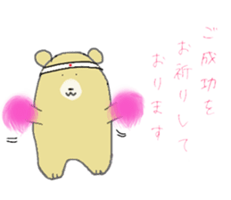 Bear speak in honorific language sticker #3815845