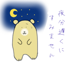 Bear speak in honorific language sticker #3815846