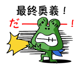 Complaint frog sticker #3815962
