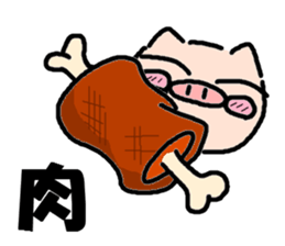 BOO-CHAN Vol.2 sticker #3816110