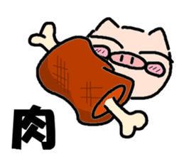 BOO-CHAN Vol.2 sticker #3816110