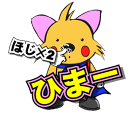 BOPPY of Boston Plaza Kusatsu sticker #3817067