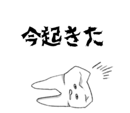 tooth!!! sticker #3817221