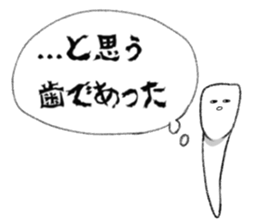 tooth!!! sticker #3817230