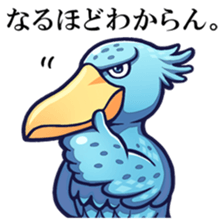Shoebill and funny animals sticker #3817745