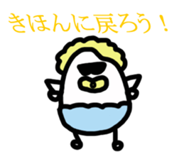 Rice ball of The Wonder Years sticker #3817892