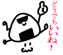 Rice ball of The Wonder Years sticker #3817902