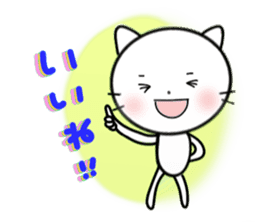 White cat stickers <Shiro Neko> sticker #3818103