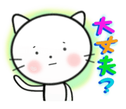 White cat stickers <Shiro Neko> sticker #3818105