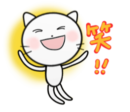 White cat stickers <Shiro Neko> sticker #3818107