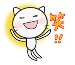 White cat stickers <Shiro Neko> sticker #3818107