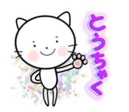 White cat stickers <Shiro Neko> sticker #3818123