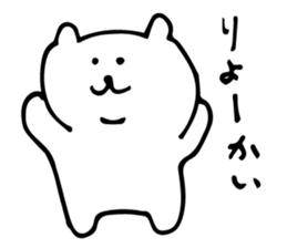 yuru white bear sticker #3818337