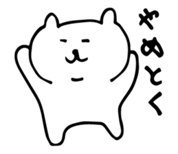 yuru white bear sticker #3818340
