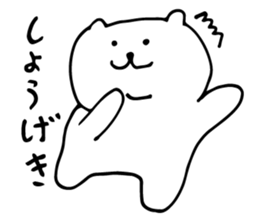 yuru white bear sticker #3818347