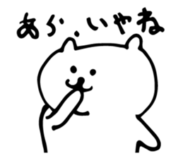 yuru white bear sticker #3818350