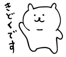 yuru white bear sticker #3818364