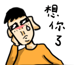 Handsome Guy sticker #3818705