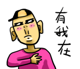 Handsome Guy sticker #3818716