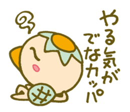 JAPANESE UMA - KAPPA - Water Imp - vol.2 sticker #3819342