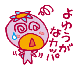 JAPANESE UMA - KAPPA - Water Imp - vol.2 sticker #3819343