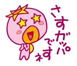 JAPANESE UMA - KAPPA - Water Imp - vol.2 sticker #3819346