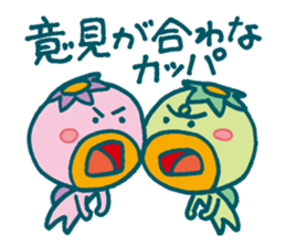 JAPANESE UMA - KAPPA - Water Imp - vol.2 sticker #3819351