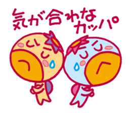 JAPANESE UMA - KAPPA - Water Imp - vol.2 sticker #3819352