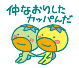 JAPANESE UMA - KAPPA - Water Imp - vol.2 sticker #3819353