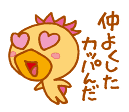 JAPANESE UMA - KAPPA - Water Imp - vol.2 sticker #3819354