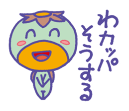 JAPANESE UMA - KAPPA - Water Imp - vol.2 sticker #3819355