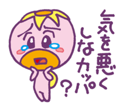 JAPANESE UMA - KAPPA - Water Imp - vol.2 sticker #3819358