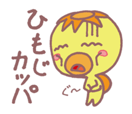 JAPANESE UMA - KAPPA - Water Imp - vol.2 sticker #3819359