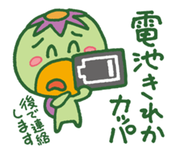 JAPANESE UMA - KAPPA - Water Imp - vol.2 sticker #3819360