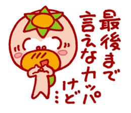 JAPANESE UMA - KAPPA - Water Imp - vol.2 sticker #3819364