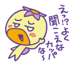 JAPANESE UMA - KAPPA - Water Imp - vol.2 sticker #3819366