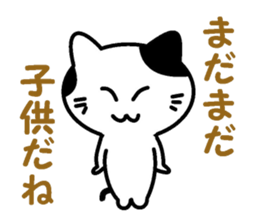 Mr. spotted cat sticker #3820160