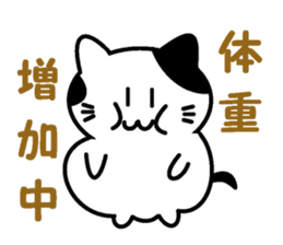 Mr. spotted cat sticker #3820163