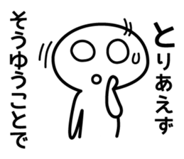 Sticker of putting off that issue. sticker #3820379