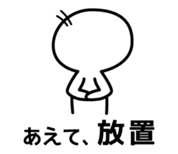 Sticker of putting off that issue. sticker #3820385