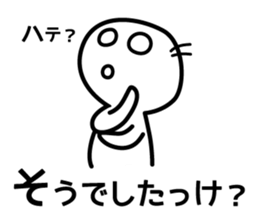 Sticker of putting off that issue. sticker #3820396