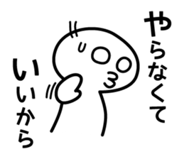 Sticker of putting off that issue. sticker #3820398