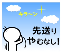 Sticker of putting off that issue. sticker #3820402