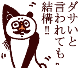 Incomprehensible creature sticker #3820411