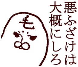 Incomprehensible creature sticker #3820427