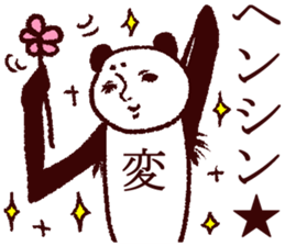 Incomprehensible creature sticker #3820431