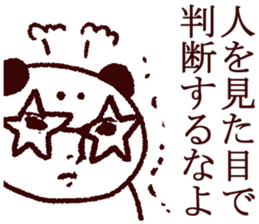 Incomprehensible creature sticker #3820438